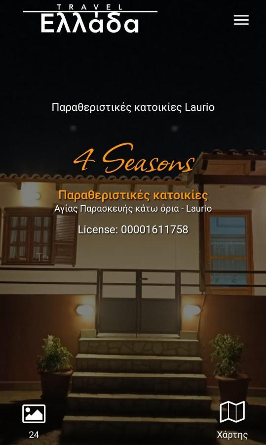 4 Seasons Villa Lávrion Eksteriør bilde